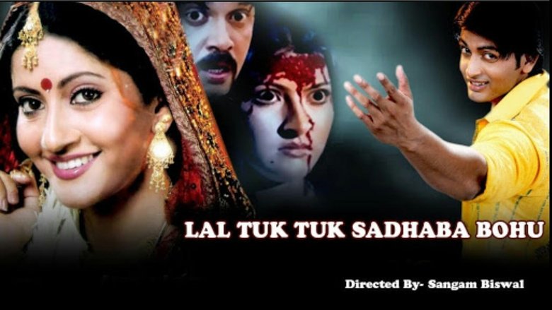 кадр из фильма Lal Tuku Tuku Sadhaba Bahu