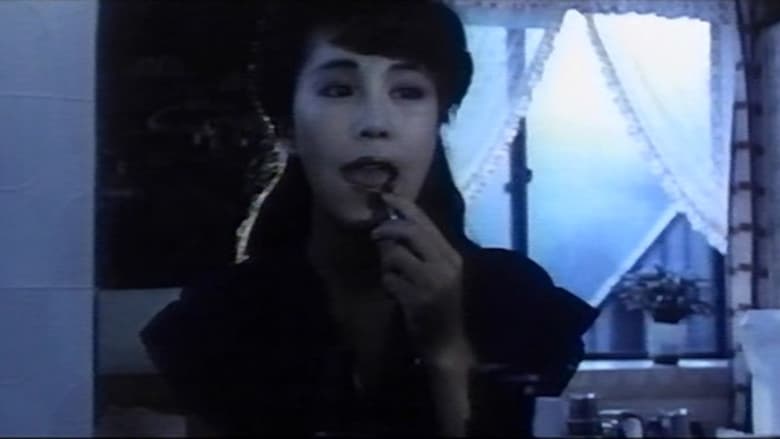 кадр из фильма 人妻コレクター