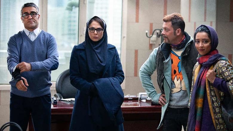 кадр из фильма هفته‌ای یک‌بار آدم باش