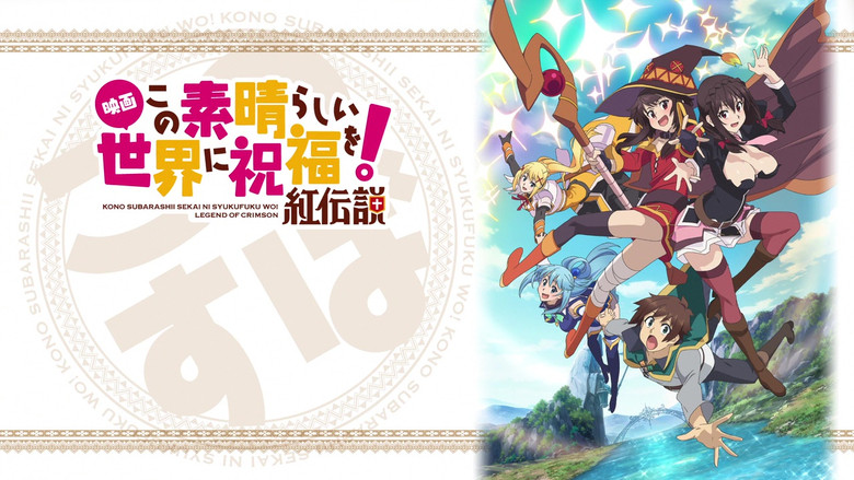 кадр из фильма Богиня благословляет этот прекрасный мир: Багровая легенда