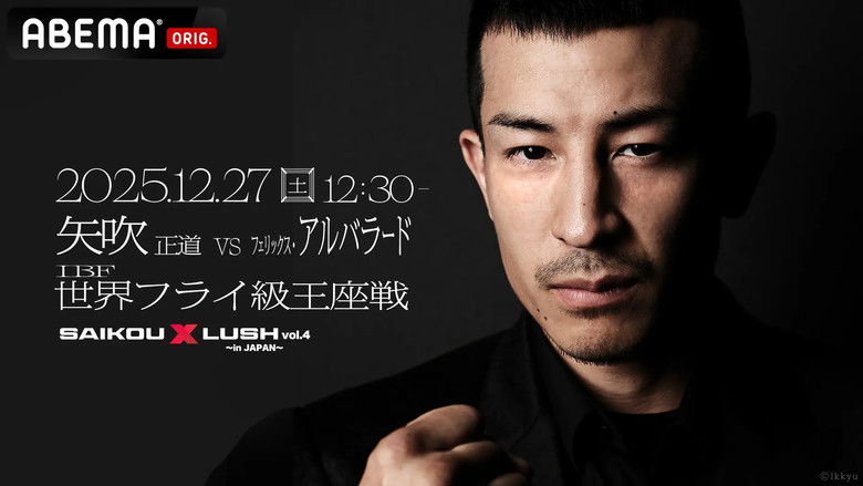 кадр из фильма SAIKOU×LUSH vol.4 in JAPAN