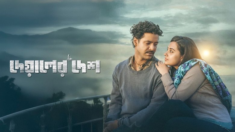 кадр из фильма দেয়ালের দেশ