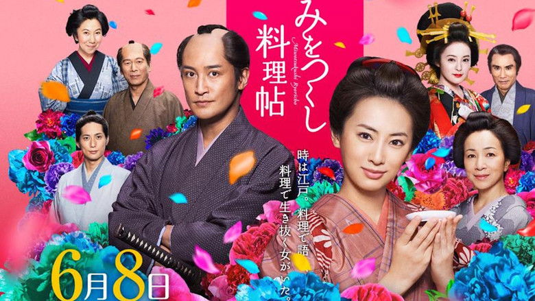 кадр из фильма みをつくし料理帖