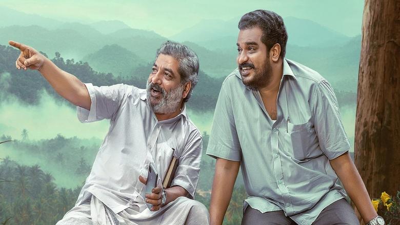 кадр из фильма അം അഃ