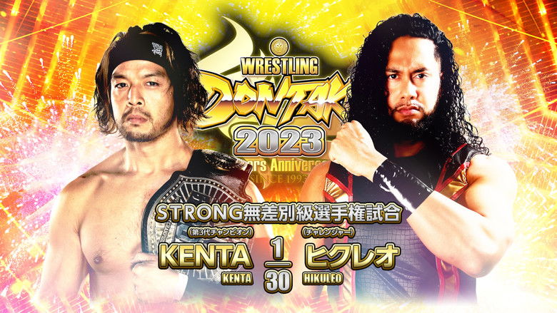 кадр из фильма NJPW Wrestling Dontaku 2023