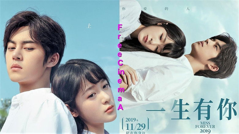 кадр из фильма 一生有你2019