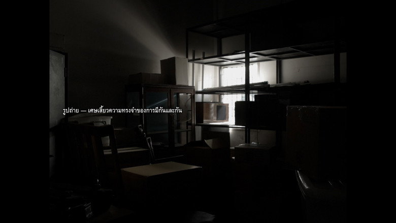 кадр из фильма Memory Shop