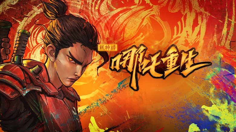 кадр из фильма Новые боги: Возрождение Нэчжи