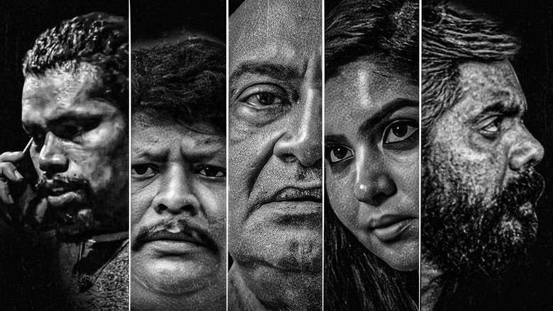 кадр из фильма ஒரு தவறு செய்தால்