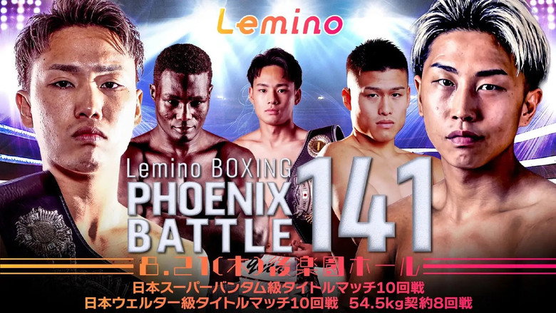кадр из фильма Lemino BOXING PHOENIX BATTLE 141