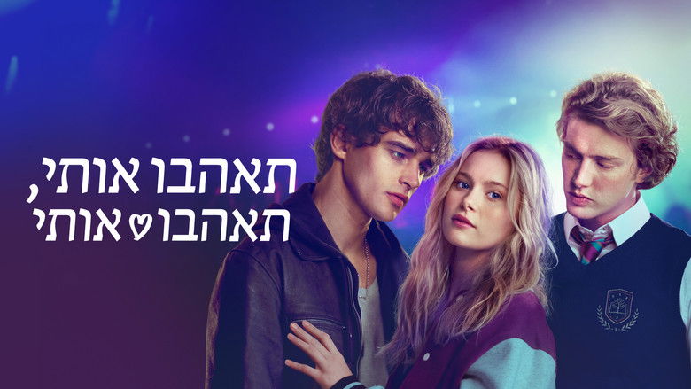 кадр из фильма Люби меня, люби меня