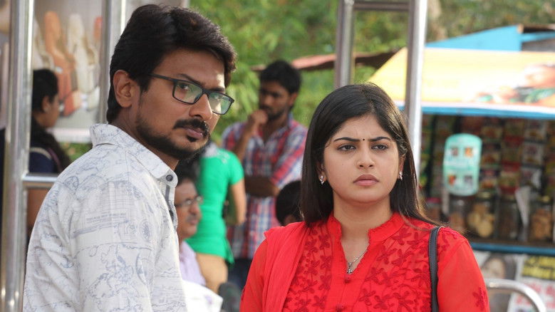 кадр из фильма இப்படை வெல்லும்