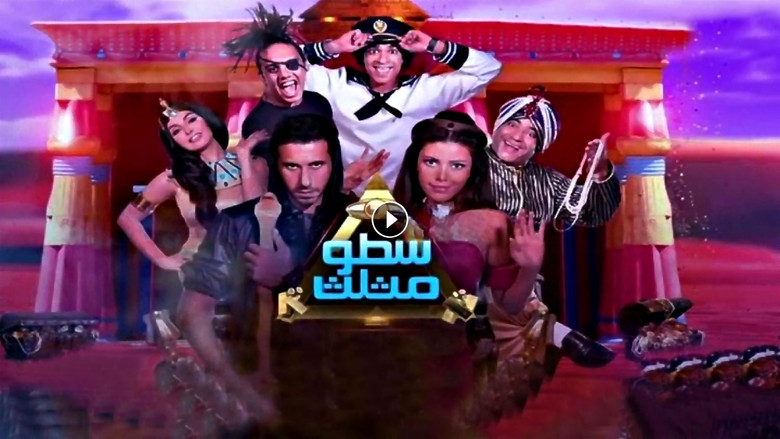 кадр из фильма سطو مثلث