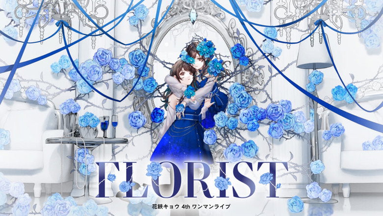 Hanabasami Kyo 花鋏キョウ 4thワンマンライブ「FLORIST」