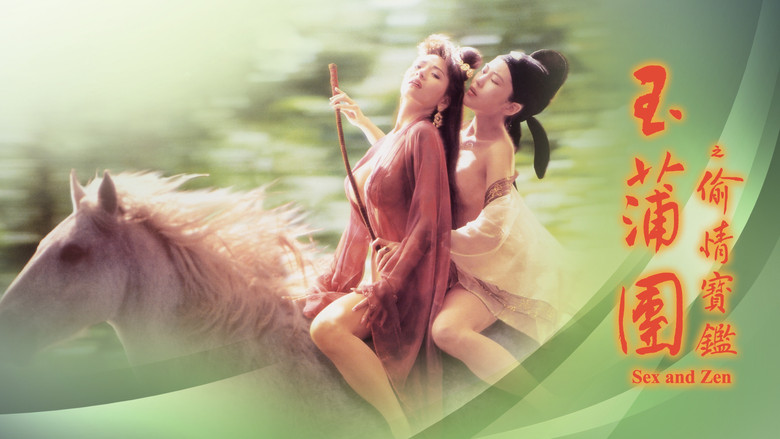 кадр из фильма Секс и дзен