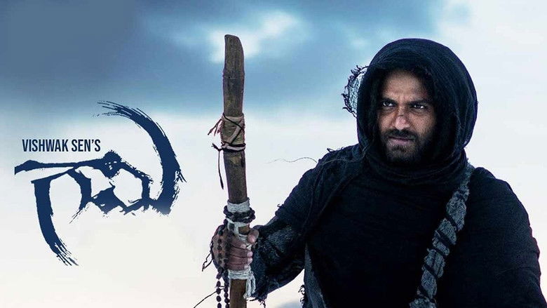 кадр из фильма గామి