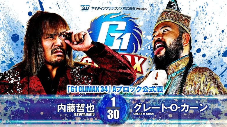 кадр из фильма NJPW G1 Climax 34: Day 15