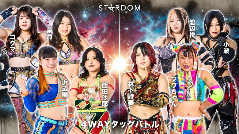 кадр из фильма STARDOM NIGHTER in KORAKUEN 2026 July