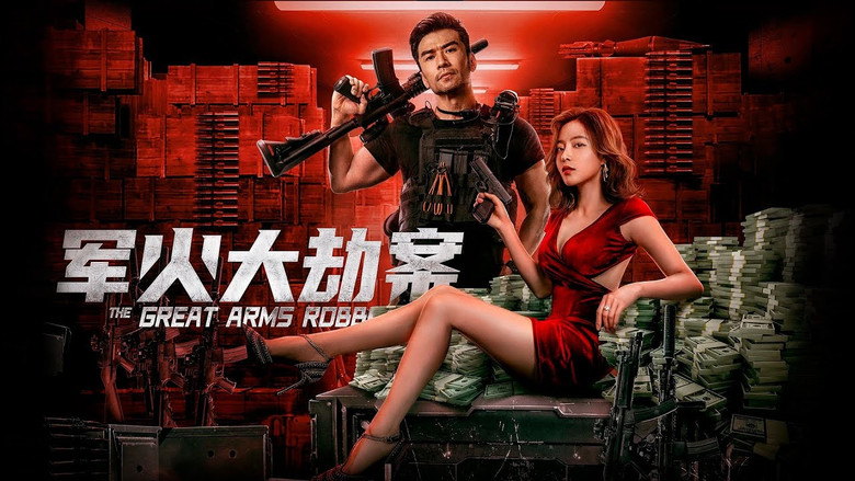 кадр из фильма Вооруженное ограбление