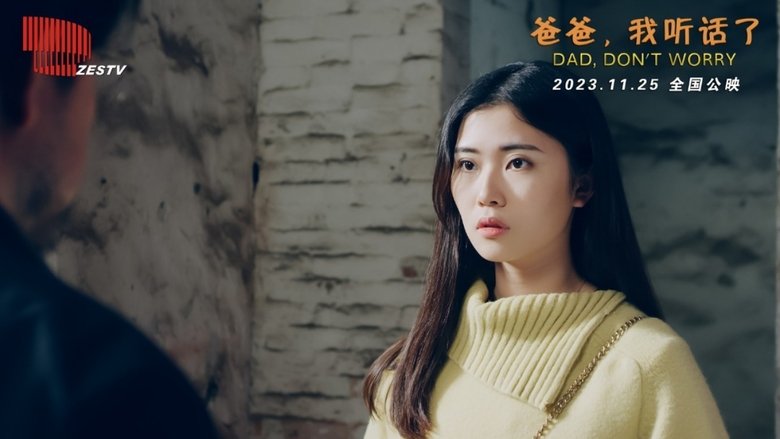 кадр из фильма 爸爸，我听话了