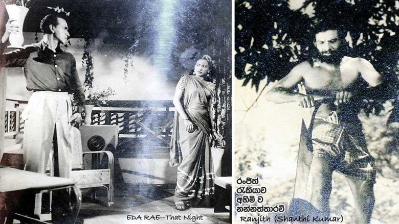 кадр из фильма එදා රෑ