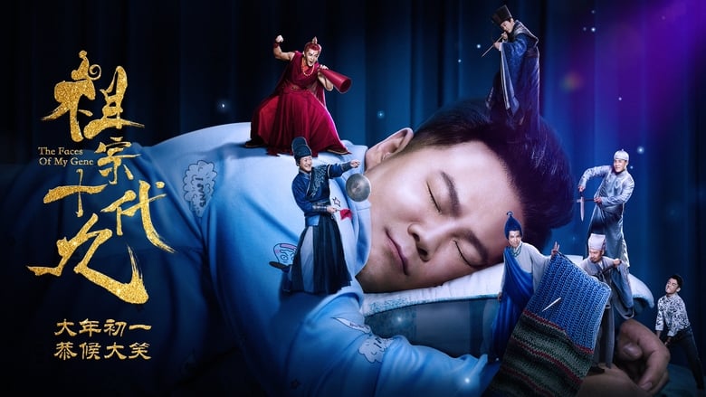 кадр из фильма Лица моих генов