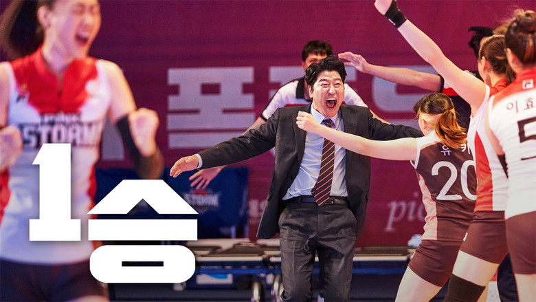 кадр из фильма Мы победим