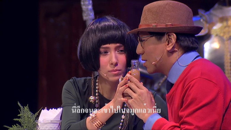 кадр из фильма หมู่ - โน๊ต อุดม แต้พานิช