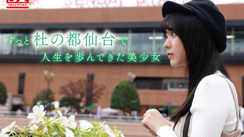 кадр из фильма 新人NO.1 STYLE 杜の都が産んだ幻の朝ドラヒロイン歌野こころAVデビュー