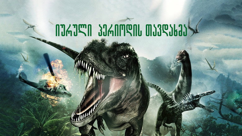 кадр из фильма Атака Юрского периода