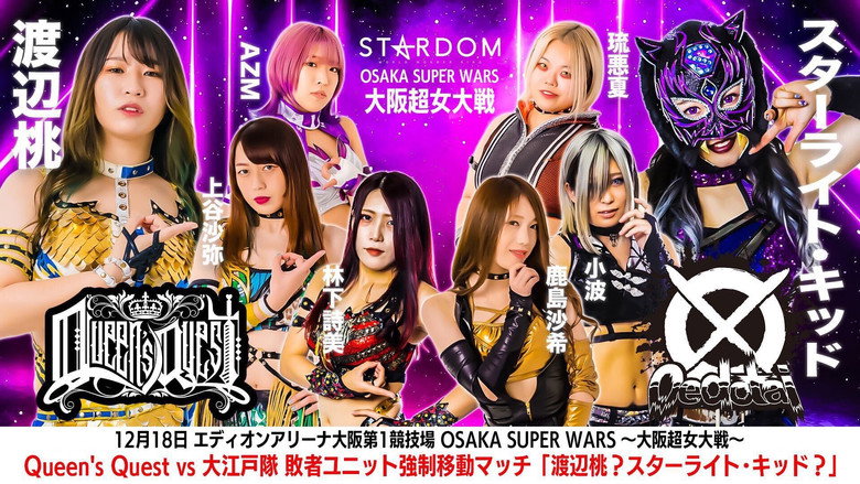 кадр из фильма OSAKA SUPER WARS～大阪超女大戦～