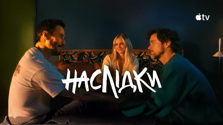 кадр из фильма Последствия