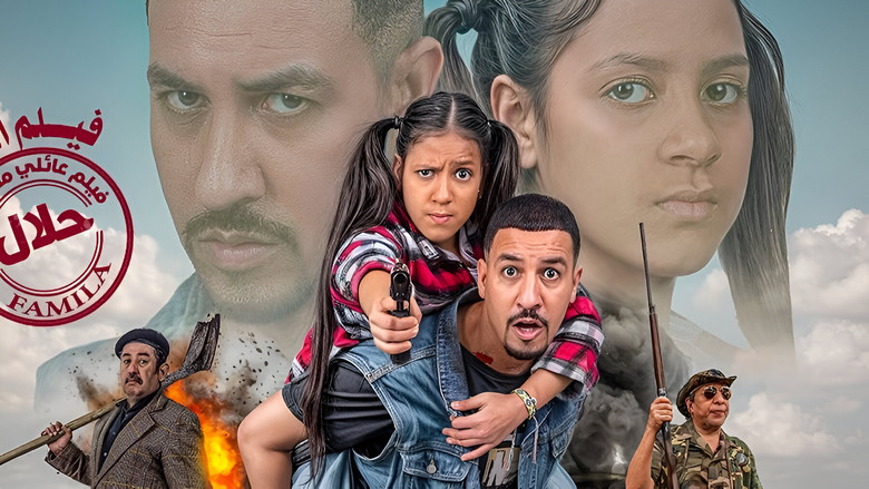 кадр из фильма مايفراند