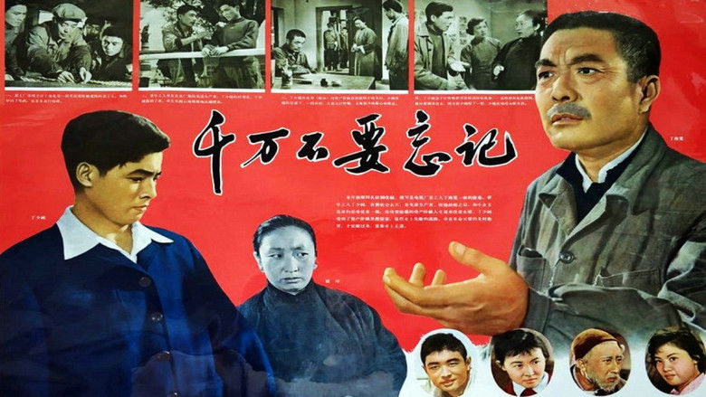 кадр из фильма 千万不要忘记