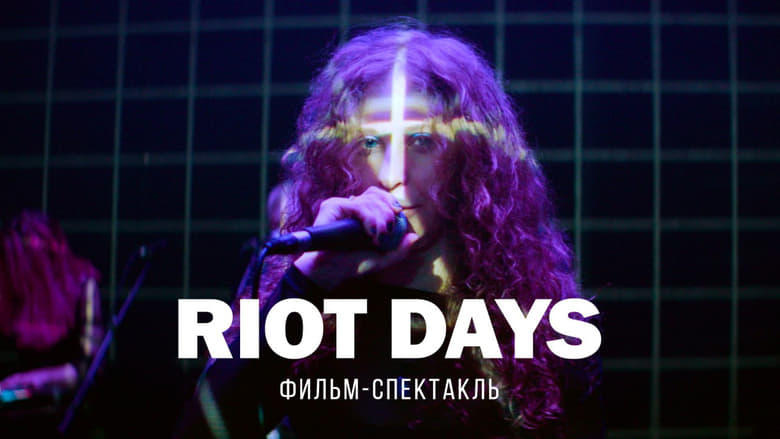 кадр из фильма Riot Days