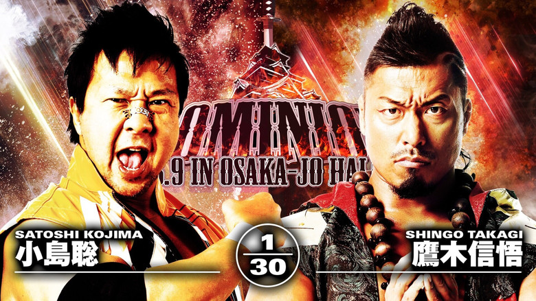 кадр из фильма NJPW Dominion 6.9 in Osaka-jo Hall