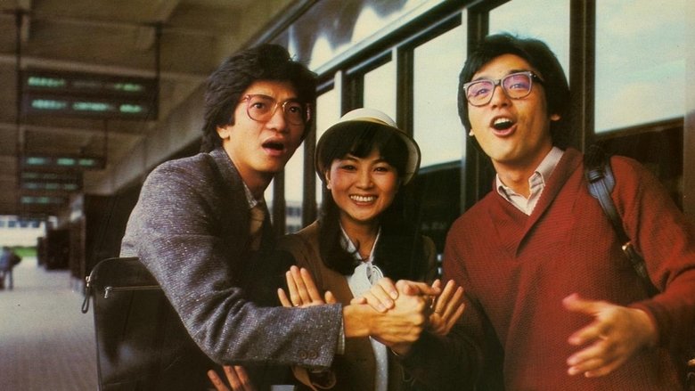 кадр из фильма 風兒踢踏踩