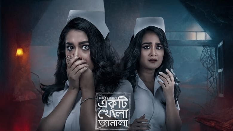 кадр из фильма Ekti Khola Janala