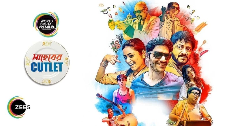 кадр из фильма সাহেবের কাটলেট