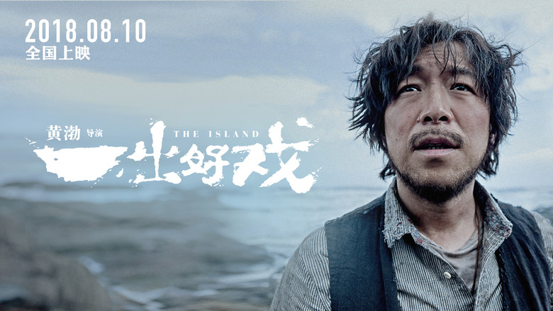 кадр из фильма Остров