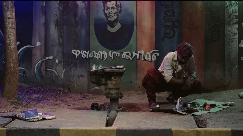 кадр из фильма ବ୍ୟାସେ ଶୁଣୁଛ