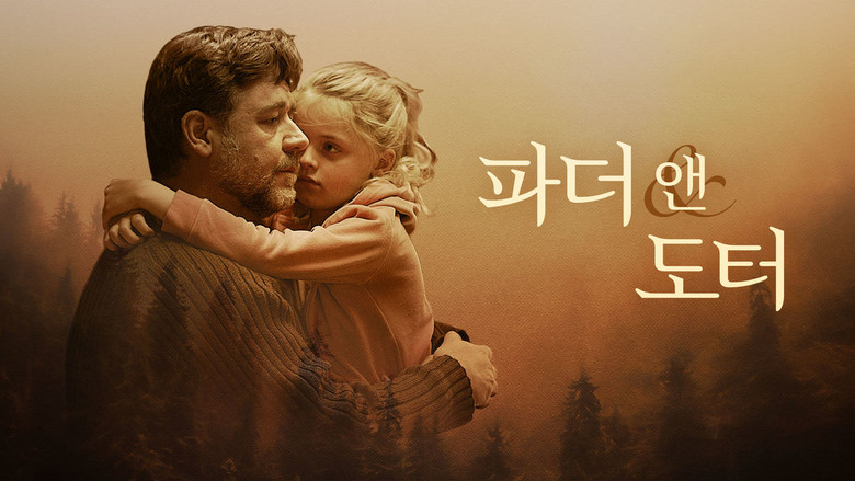 кадр из фильма Отцы и дочери