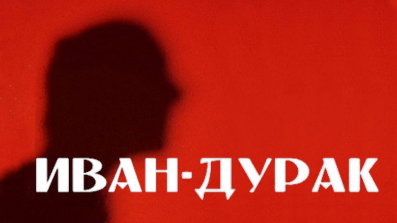 кадр из фильма Иван-дурак