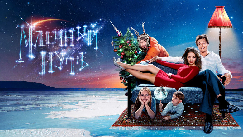 кадр из фильма Млечный путь