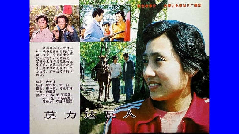 кадр из фильма 一个女教练的自述