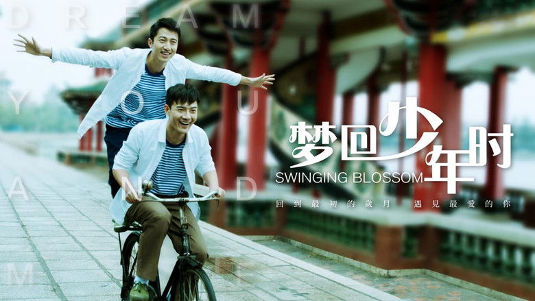 кадр из фильма 梦回少年时