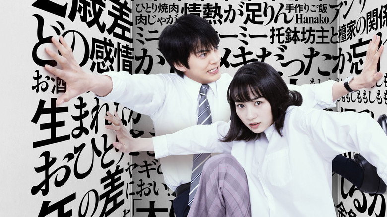 私をくいとめて