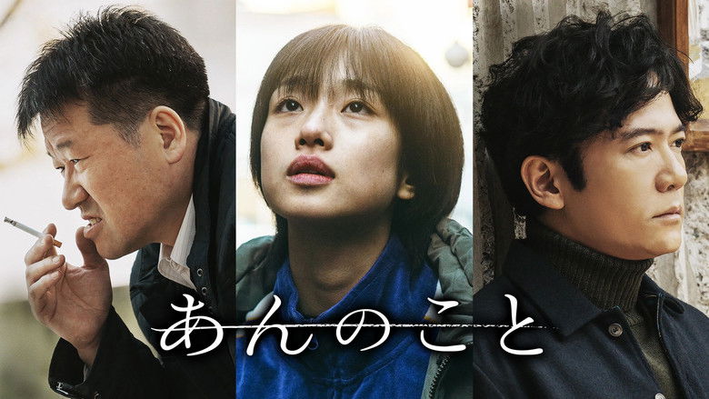 кадр из фильма あんのこと