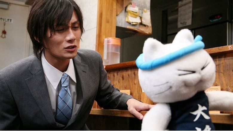 кадр из фильма 猫ラーメン大将