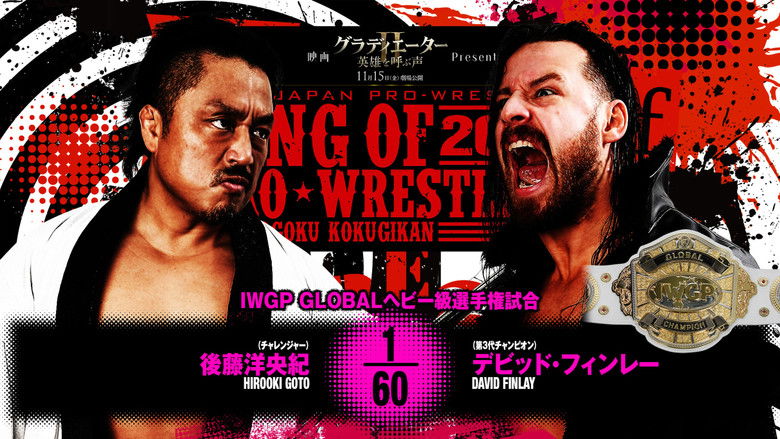 кадр из фильма NJPW King of Pro Wrestling 2024